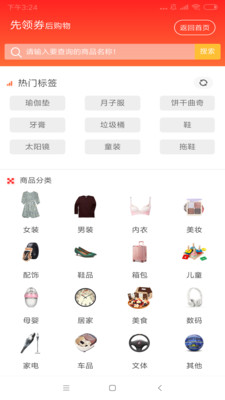 小猪省钱3