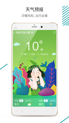 森太生活3
