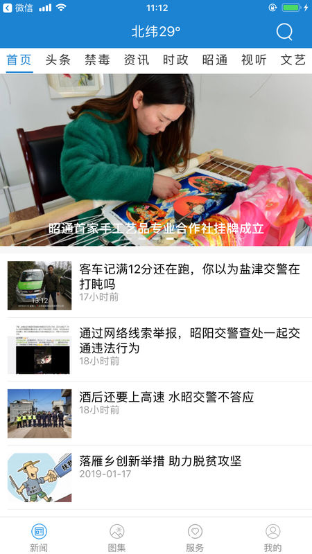 北纬29度4