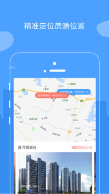 楼讯找房3
