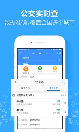 高德地图TFBOYS语音包下载5