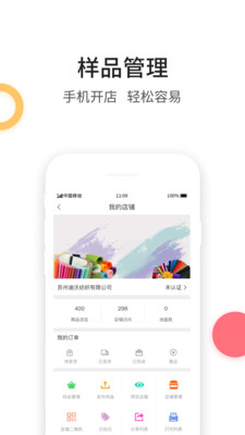 云纺城App4