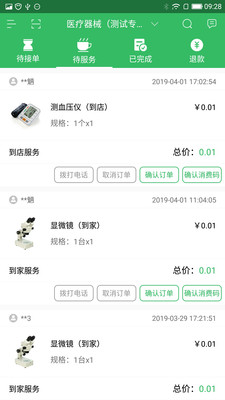 点生活商家1
