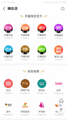 嗨好货3