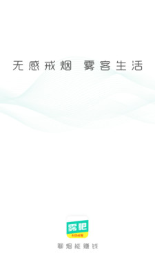 雾吧4