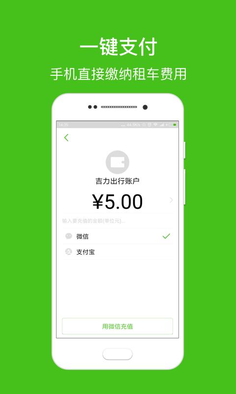吉力出行3