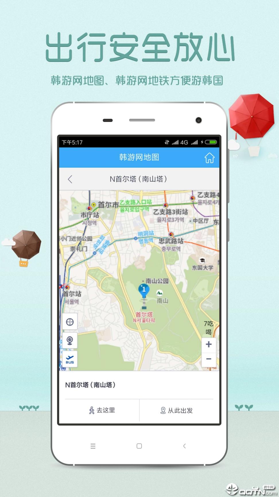 韩游网官方APP下载4