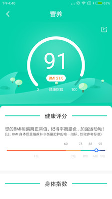 食安侠1
