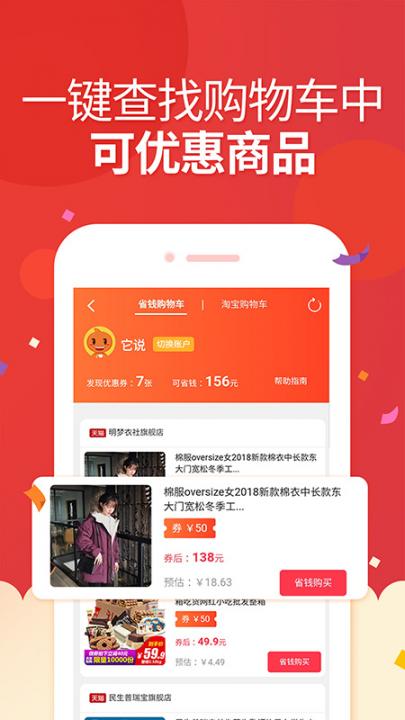 它说app3