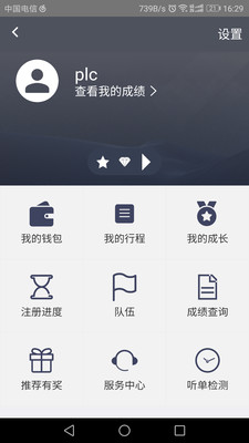 途途行司机版4