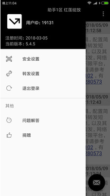 双卡助手3
