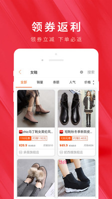 省钱官app1