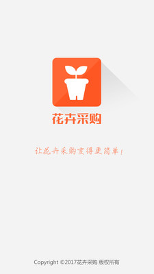 花商宝1