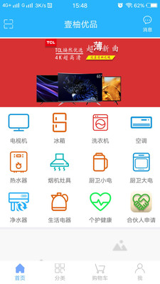 壹柚优品4