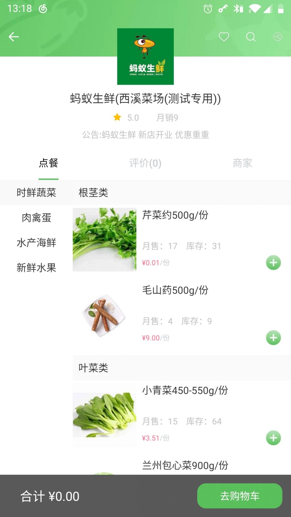 菜场买菜4