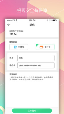 菜哆哆配送3