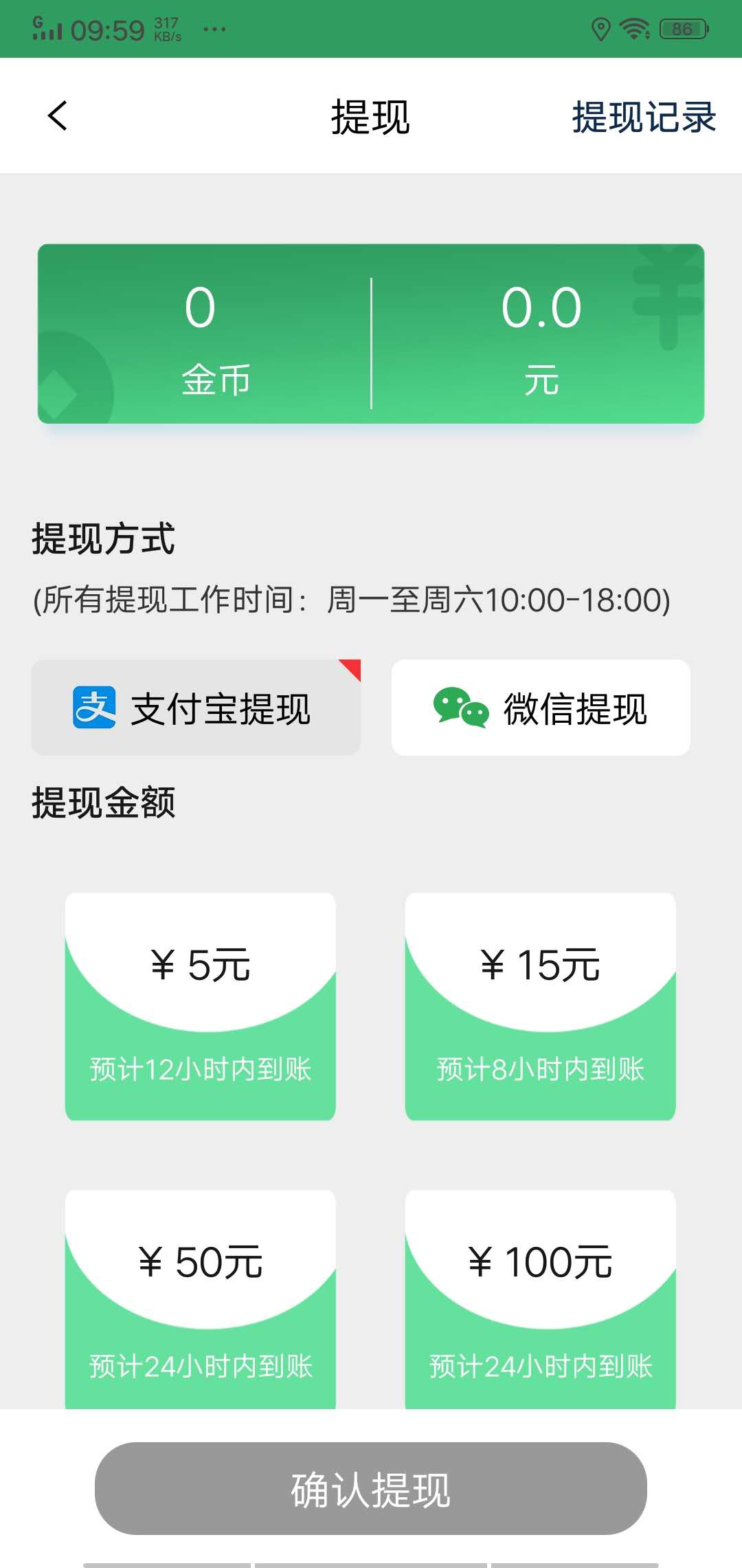 弯扁担app3