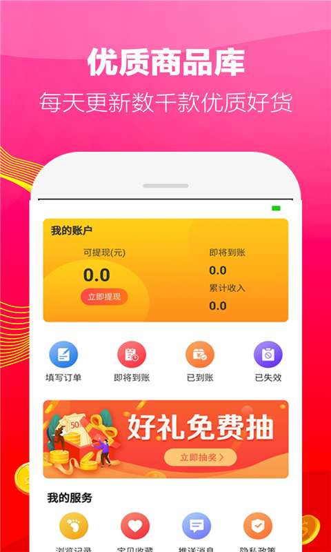锦鲤优券3