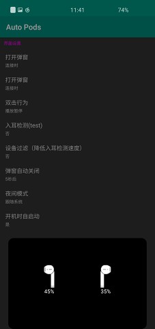 Auto Pods(AirPods助手)1