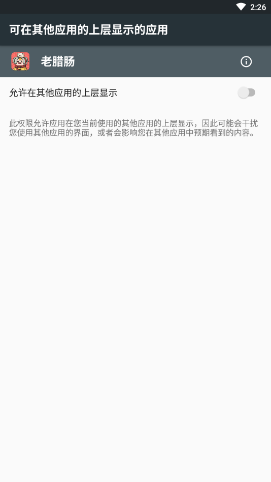 老腊肠激活码手机版4