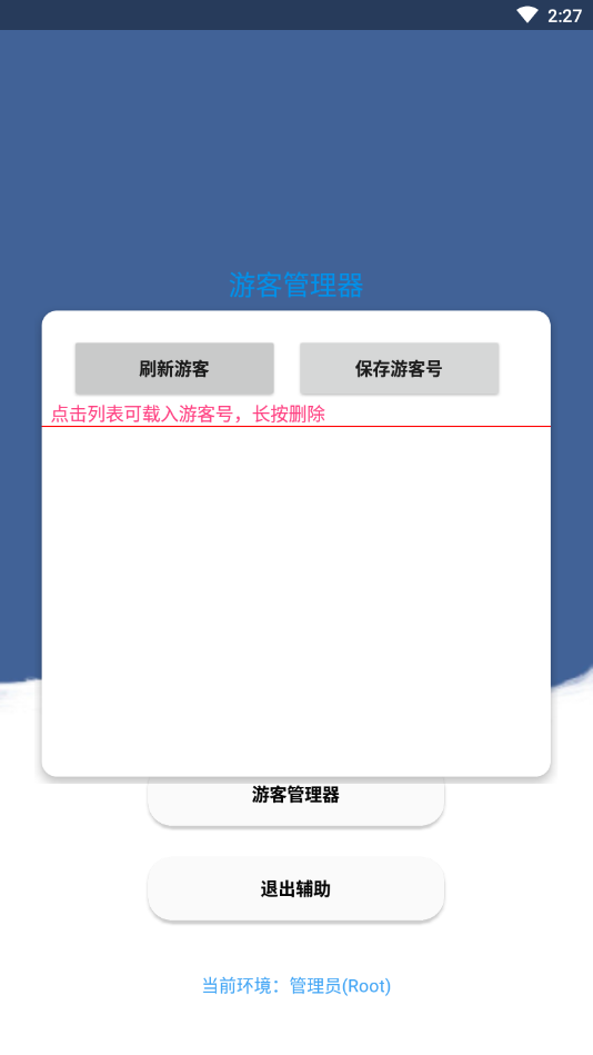 老腊肠激活码手机版3