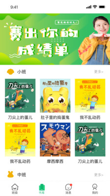 幼儿社3