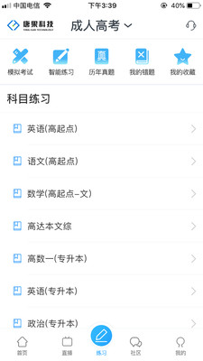 唐果在线课堂4