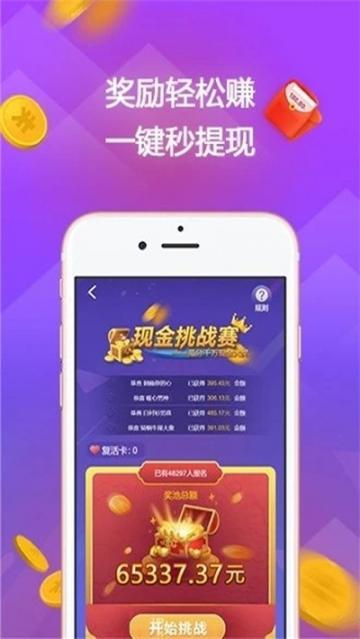 赏金答题红包版1