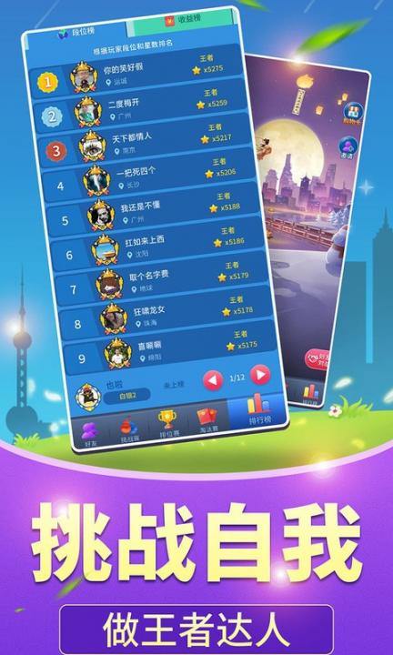 最强答题王app1