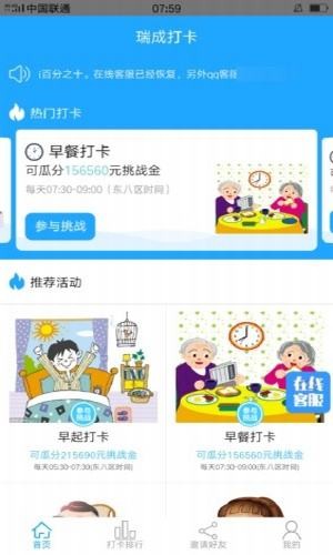 瑞成打卡4
