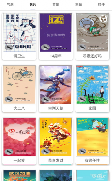 QQ装扮盒子app2