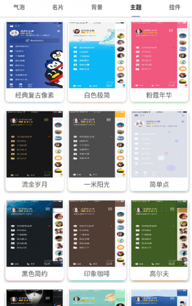 QQ装扮盒子app4
