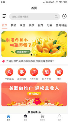 十一助购商城1