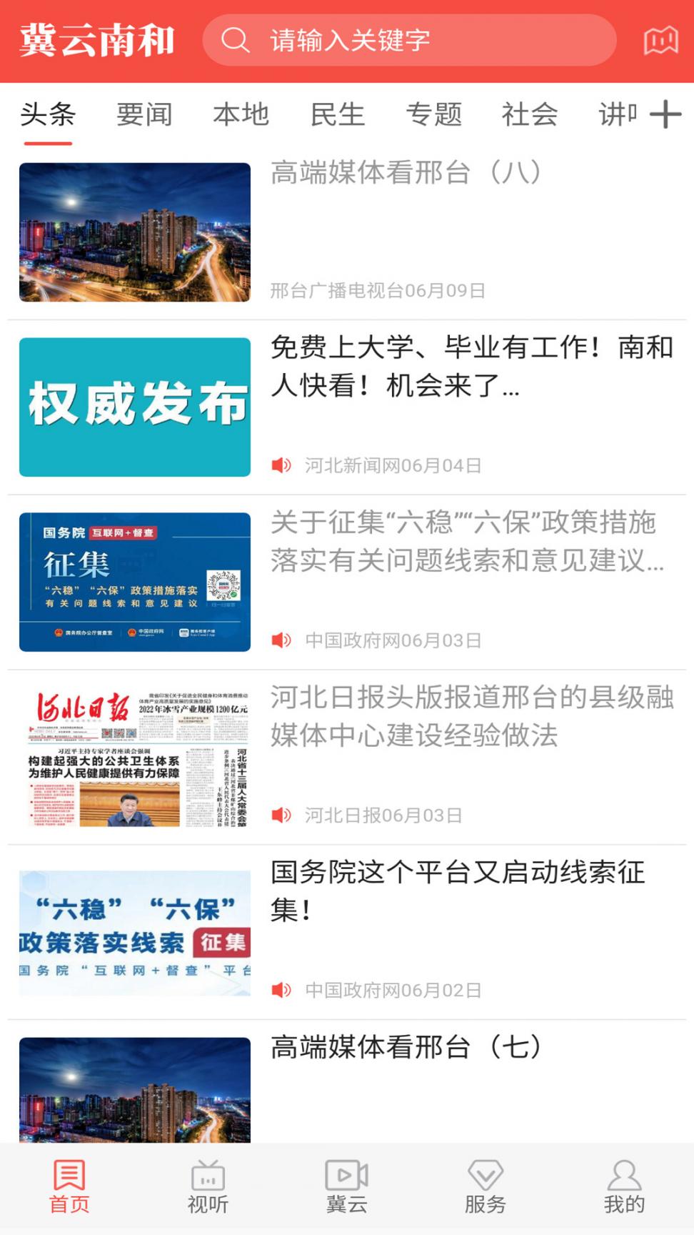 沙雅好地方1