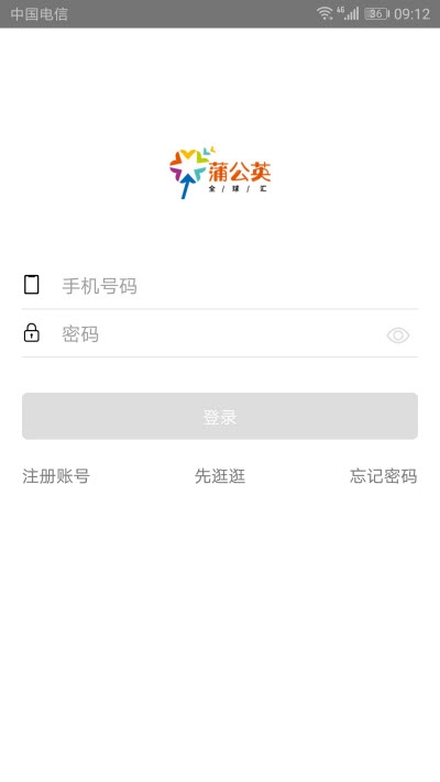 蒲公英全球汇app4