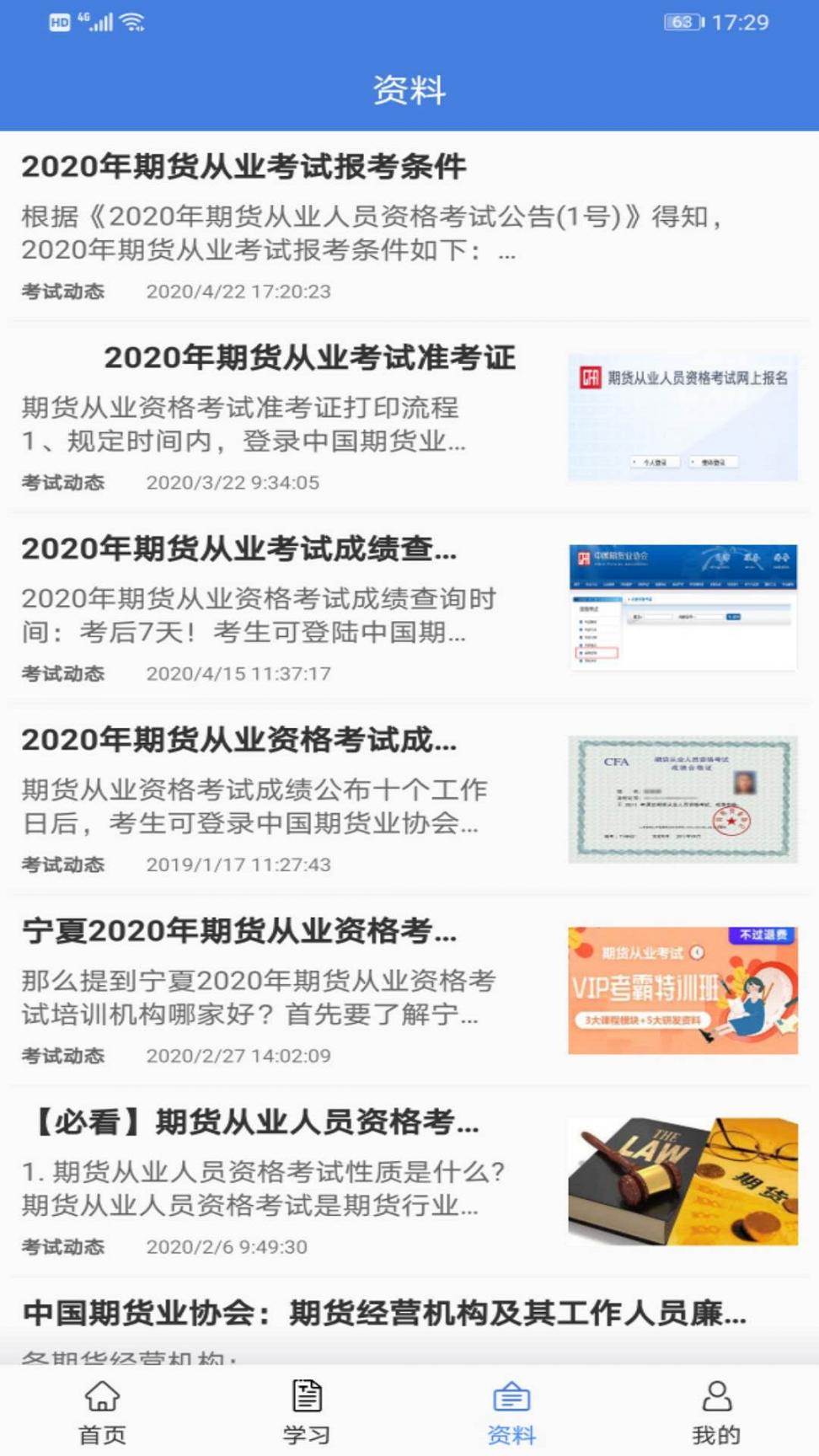 满货题库(2020期货从业资格考试题库)4