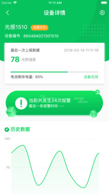 七彩卡app4