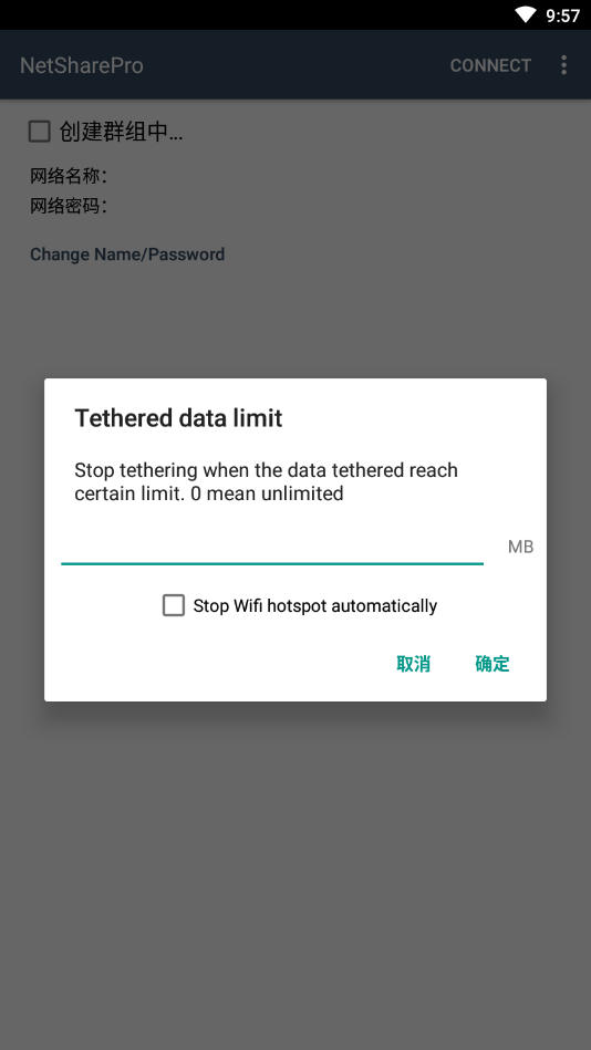 NetShare pro解锁版apk3