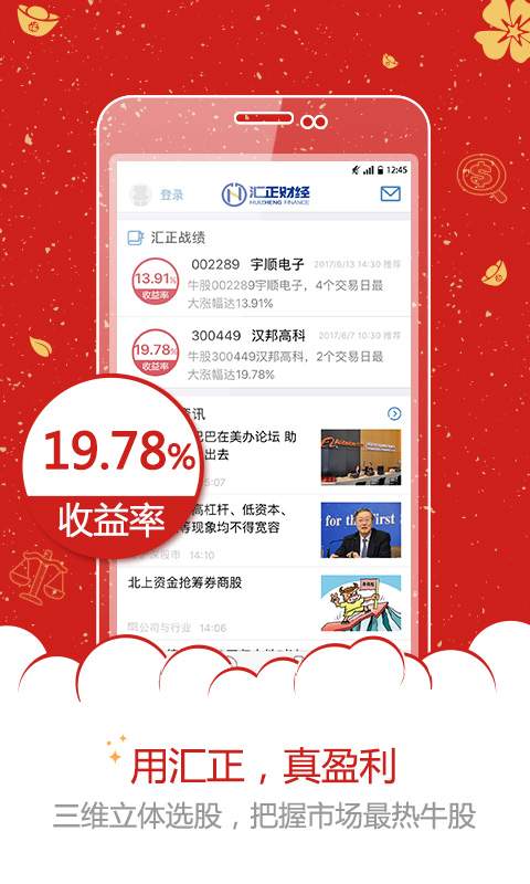 汇正财经3