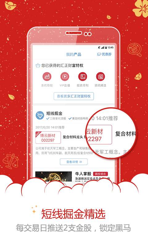 汇正财经5