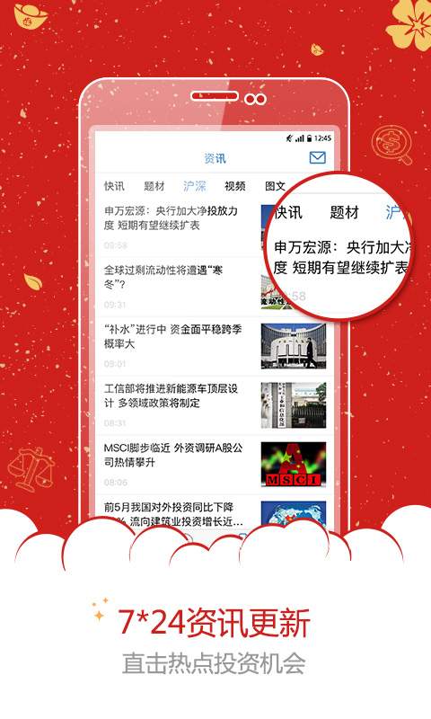 汇正财经4