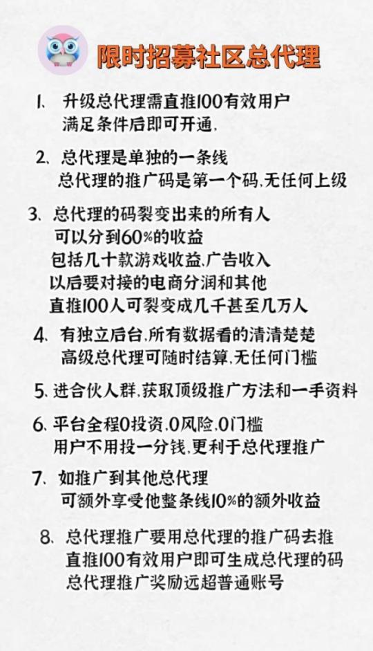 玩客社区app1