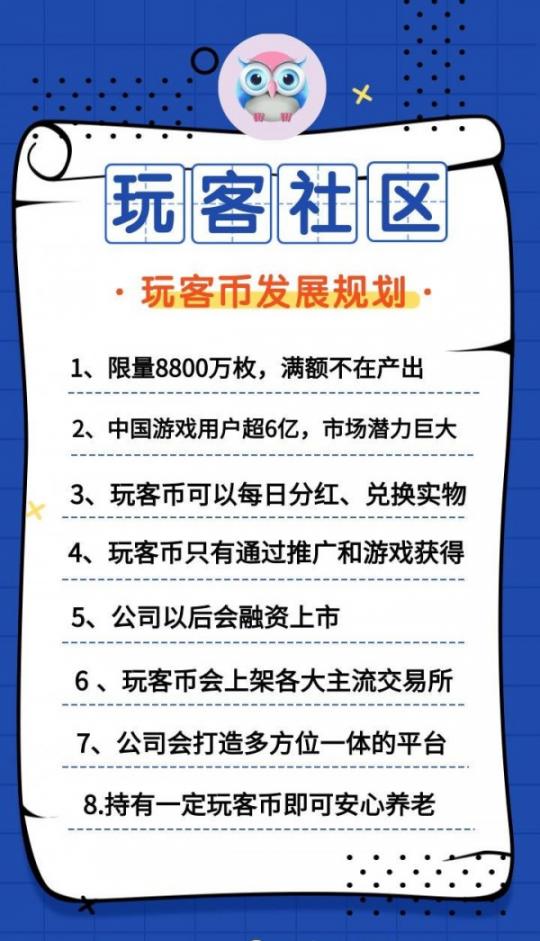 玩客社区app5