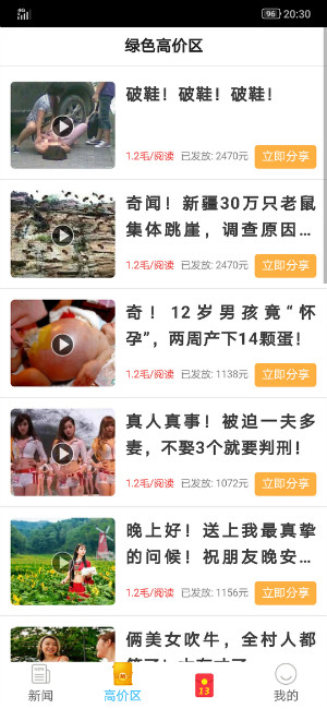 果子阅读app1