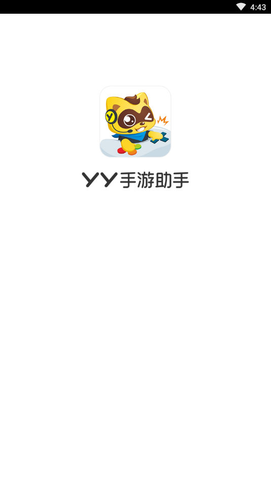 YY手游助手1