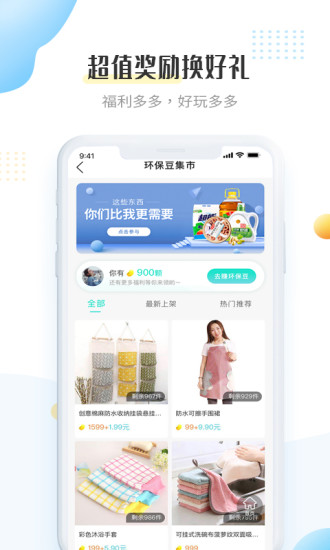 飞蚂蚁app1