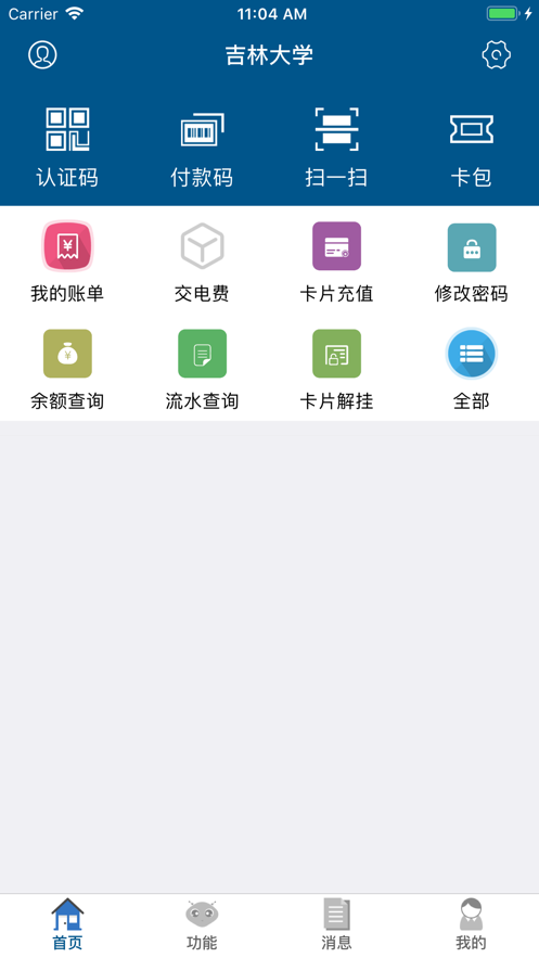 吉大V卡app4