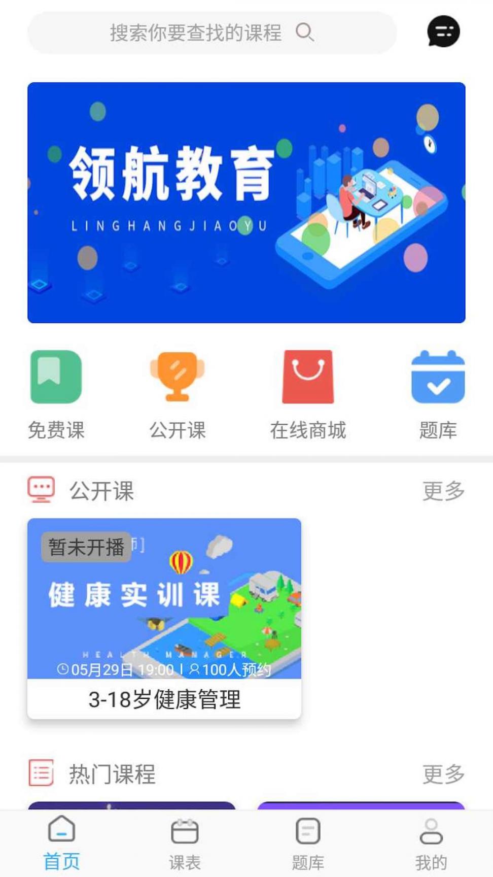 学研领航3