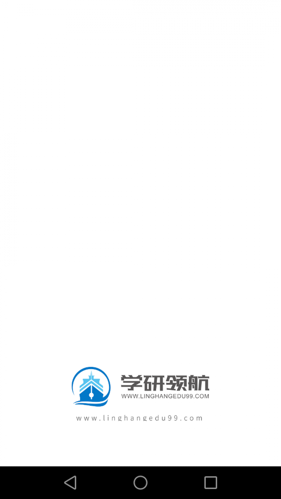 学研领航1