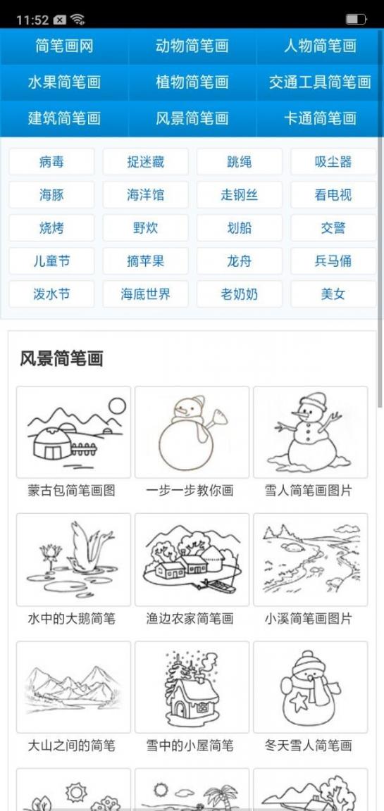简笔画大全1